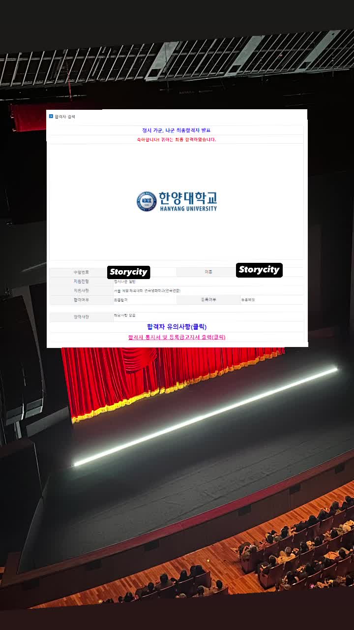 한양대 연출및스탭 23 실기 합격후기