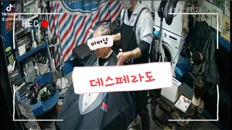  데스페라도바버샵