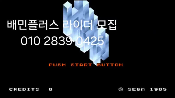  은평구 배민플러스 배달 라이더님 상시 모집!  서울 다온과 함께하세요!