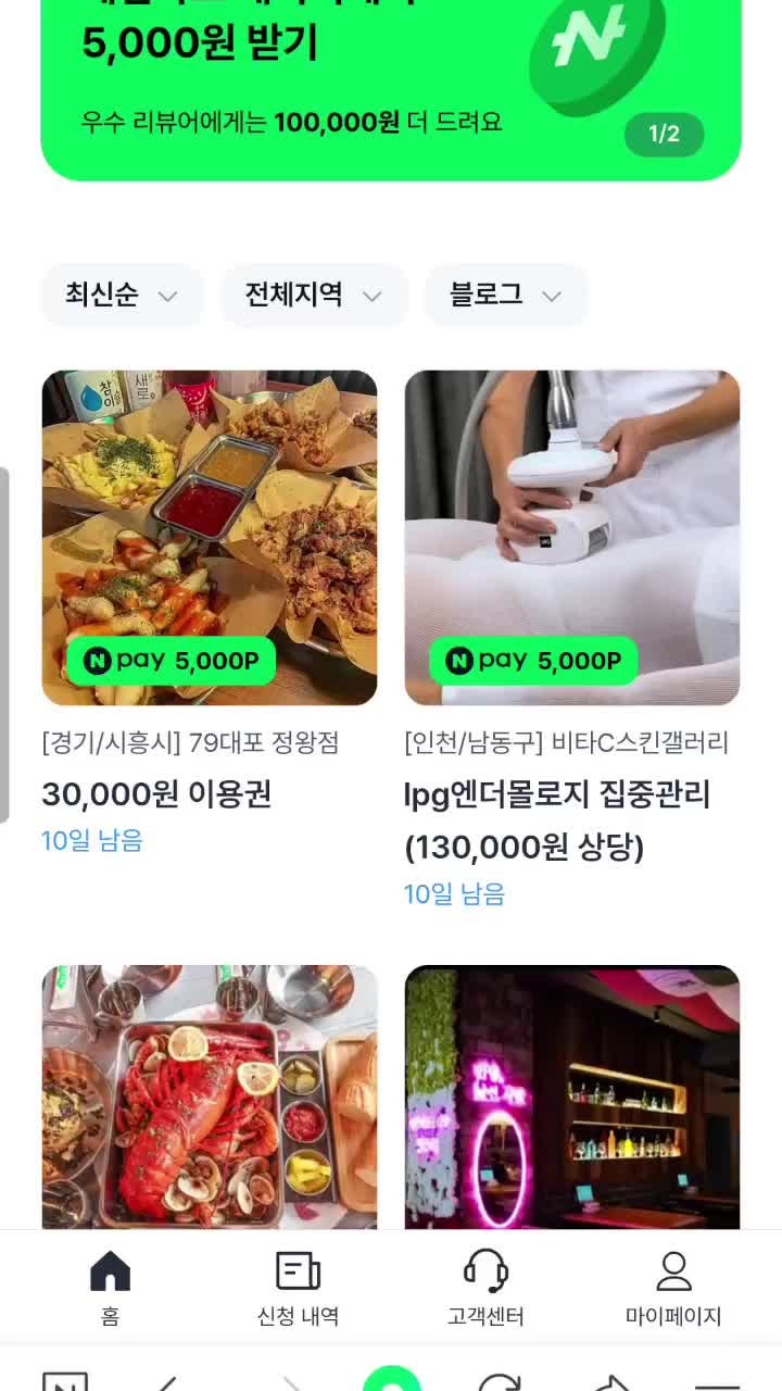 블로그 체험단 선정 잘 되는 곳 캐시노트 우리가게 체험단 초보 블로거 꿀팁
