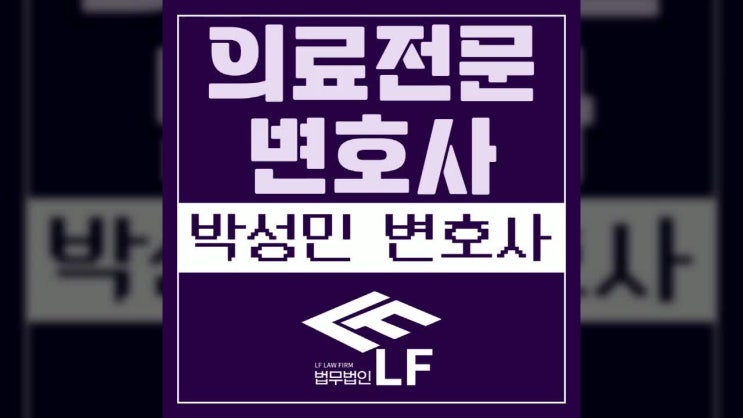  의료전문변호사 타개 방편을