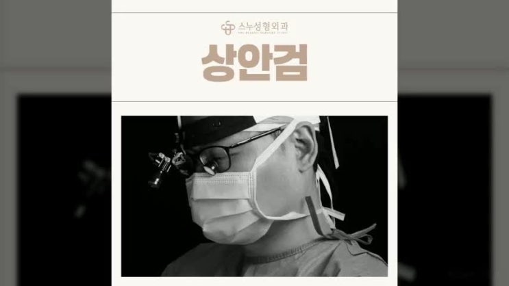  눈꺼풀 떨림 현상을 바로잡으려면? 청담동 눈성형