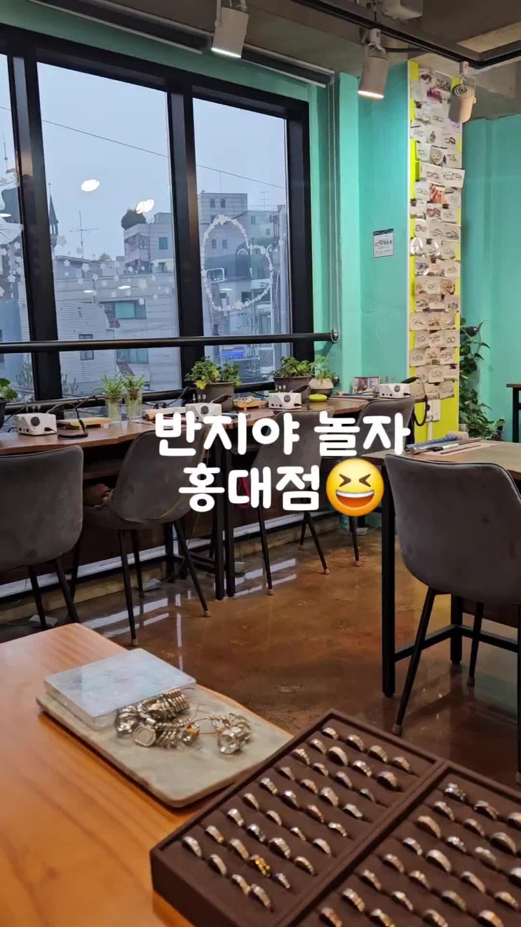  홍대반지공방 _ 반지야 놀자 나만의 반지 만들기 !