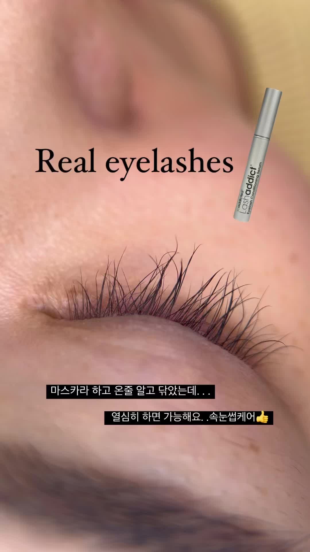 새롭게 리뉴얼 된 래쉬애딕트, 뭐가 달라졌을까?