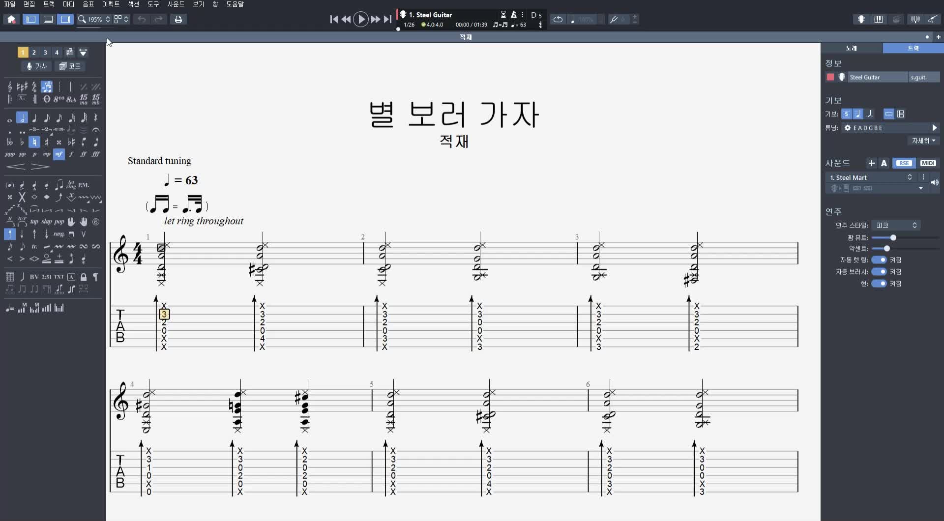적재 - 별 보러 가자