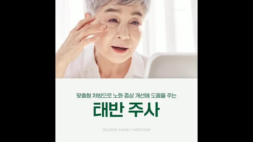 대전태반주사 다 똑같다? 개인 상태에 맞게 수액치료 처방해야 해요!