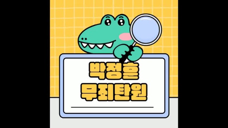 <b>박정훈</b> <b>무죄</b>탄원 <b>대령</b> 청원 사이트 링크