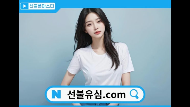  KT 미납 요금 조회 안해도 선불폰개통