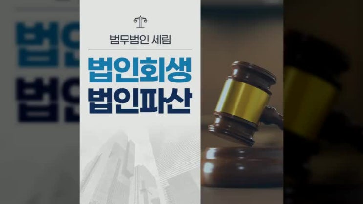  자율구조조정 기업회생 워크아웃 신청 계획으로