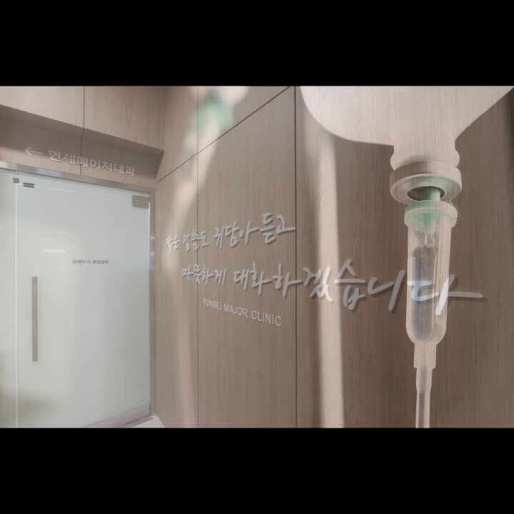 대치동 수험생 수액으로 학업에 지친 자녀들의 집중력 향상과 피로 회복을