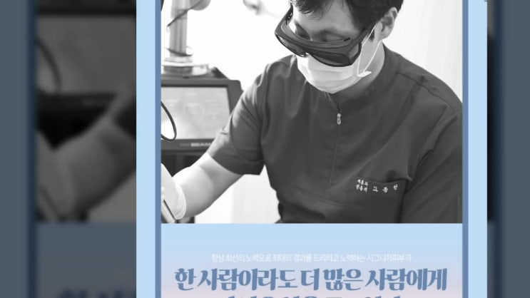  학동인중제모시술 레이저로 고민해결!