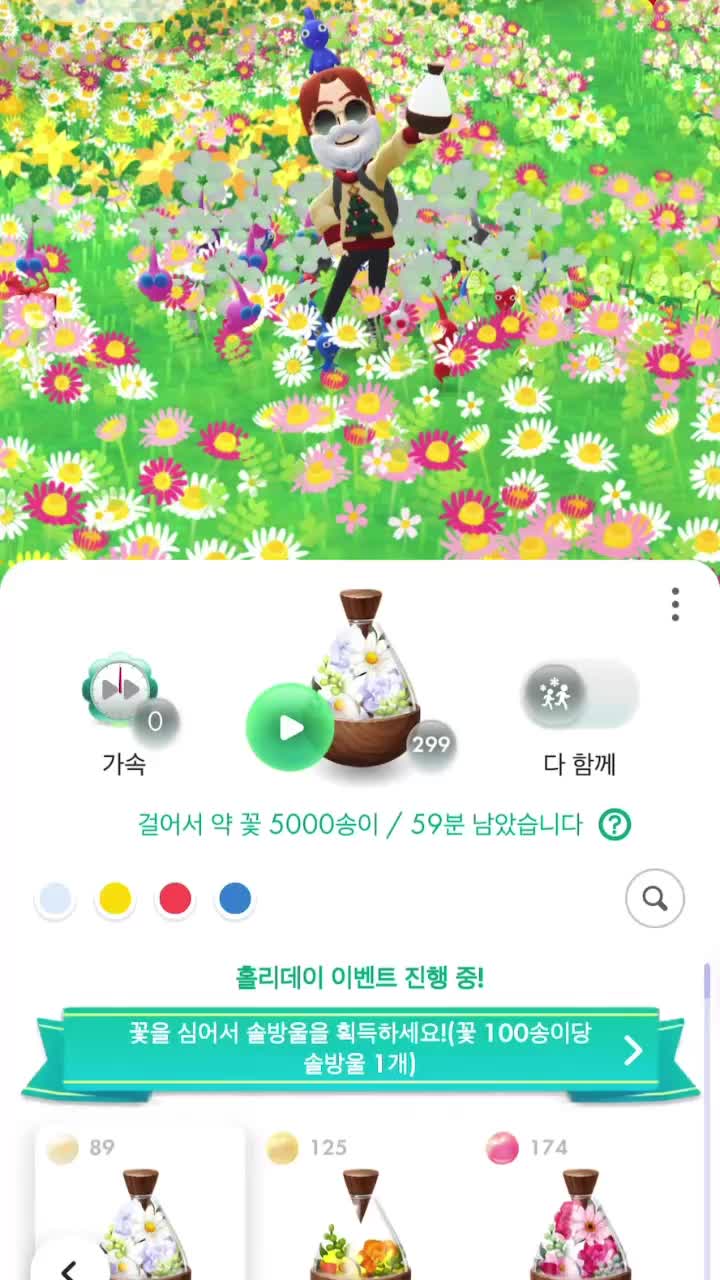  [피크민 공략 2] 꿀팁 정리 R.0