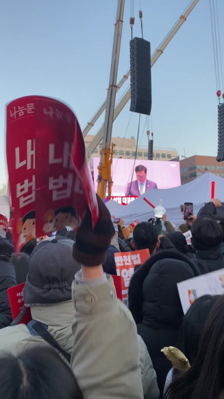  진정한 챔피언은 여러분들입니다 1214 윤석열 탄핵 여의도 집회 후기