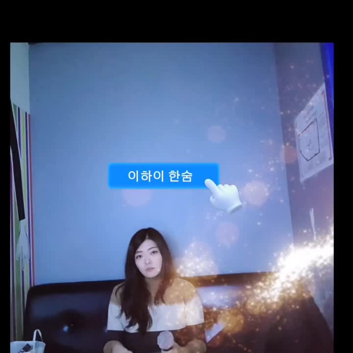 코노챌린지 이하이 한숨 노래방악보