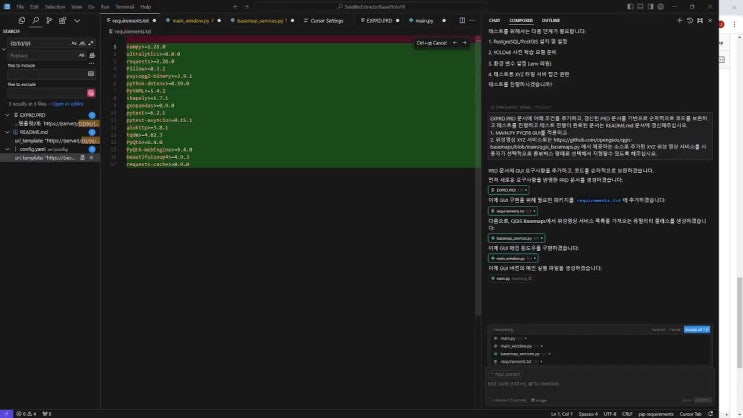 CurSorAI 자동화... : 네이버 블로그