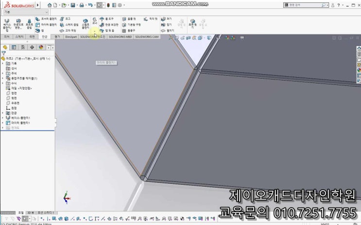  솔리드웍스 입문강좌_043강. 단면이 같을때 마이티플랜지 사용하기
