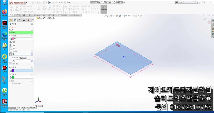  솔리드웍스 입문강좌_046강. 로프트굽힘 복습!!