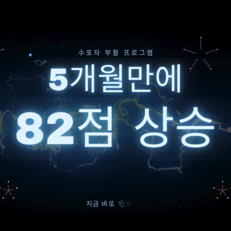  저는 수학을 너무 못하는데요. 그래도 괜찮을까요?ㅣ가능성 무한한 하위권 아이들을 존중하는 수학학원ㅣ성적표 첨부ㅣ성적상승과 감사인사가 쏟아지는 양산증산수학학원