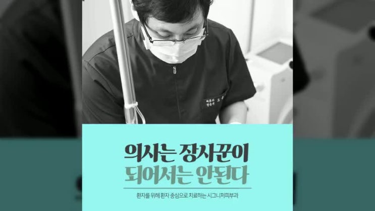  선릉지루성피부염 재발로 힘겹다면?