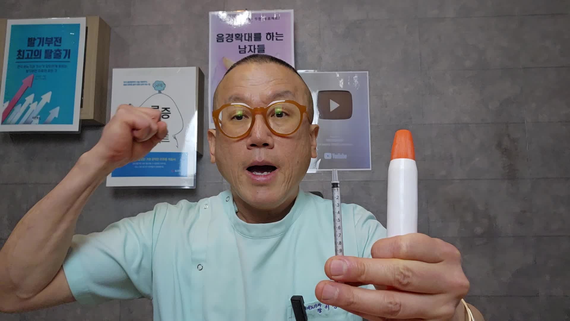 [비뇨기과 조루 조루증] 성관계 시간이 소리 소문 없이 2.5배 길어지는 이런 조루증 치료법이