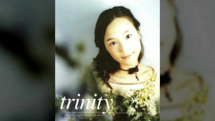  주 임재 안에서/ 김수지/ 내 모든 것 나의 생명까지/ 설경욱 작곡/ 김수지 트리니티/ Trinity
