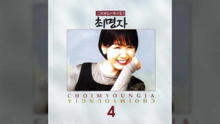  주님의 마음을/ 최명자/ 주님의 마음을 본받는 자