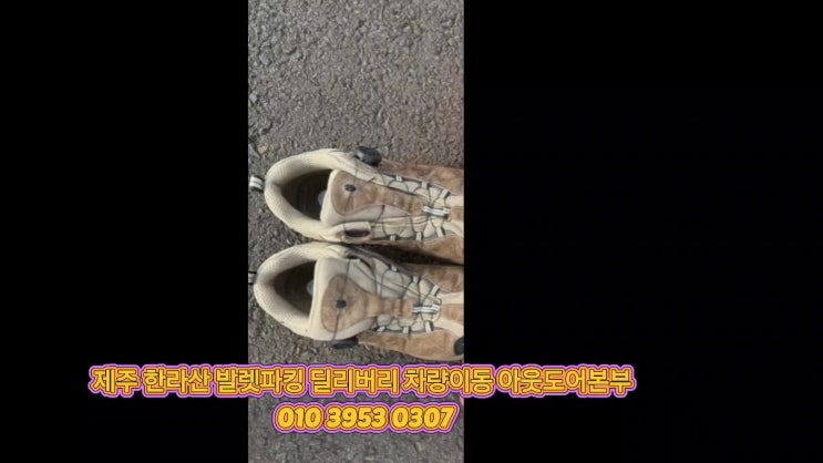  제주도 등산용품 대여 가는 길도 여행이더라