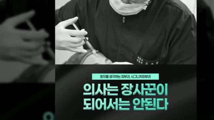  학동역승모근보톡스 뭉친 승모근을 개선하는~