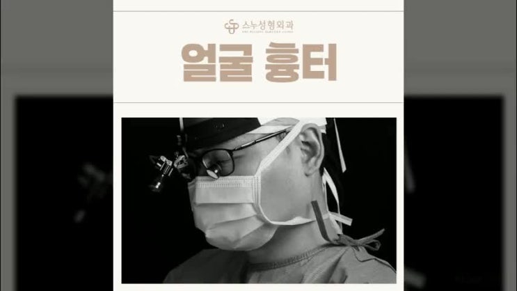  얼굴 습진으로 인해 흉터가 생겼을 때 오세요