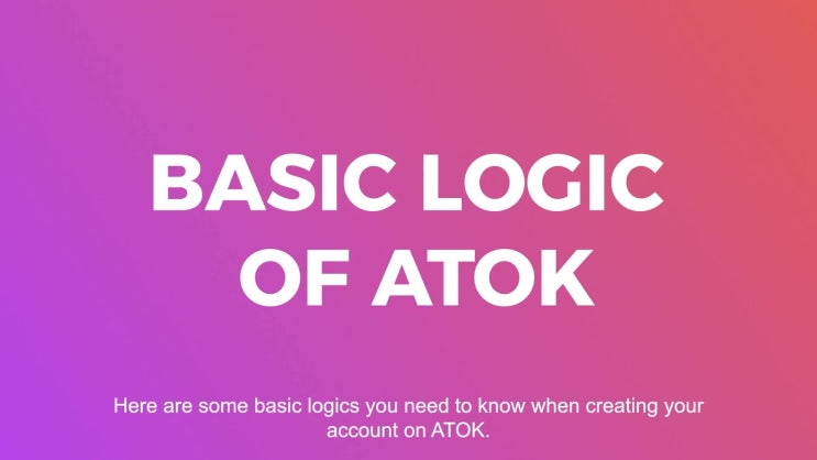  Atok 앱 이용제한 및 계정차단 공지