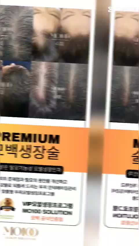  ◽모발생장율 1위◽부산 모백 교육 지사 주르 에스테틱
