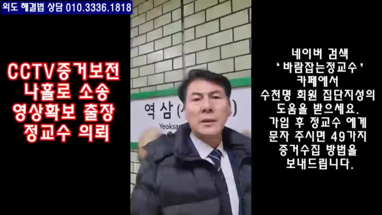  2박 3일 출장 간다더니 펜션에서 스와핑 추정 CCTV영상 확보