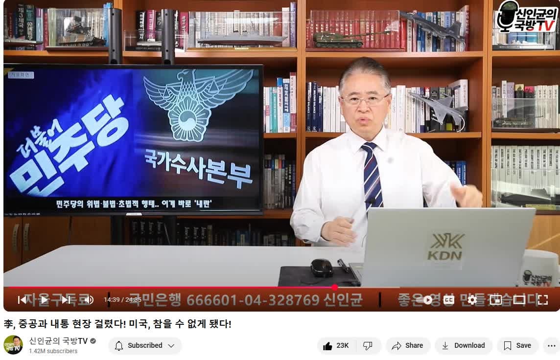 이재명 이런 인간이 더불어 민주당 대표라니. 공무원 정치인 극 좌파들 미국 입국 금지 은행 ....