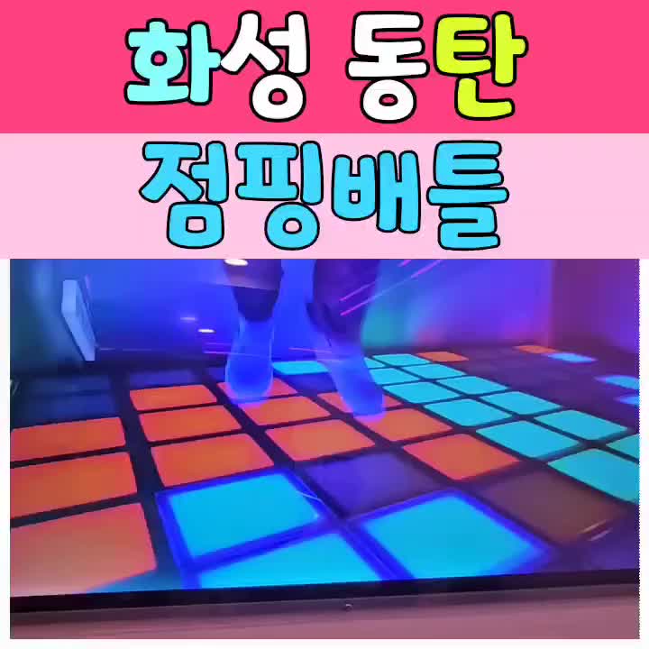  동탄실내체험 점핑배틀동탄 오픈 아이와 갈만한 곳