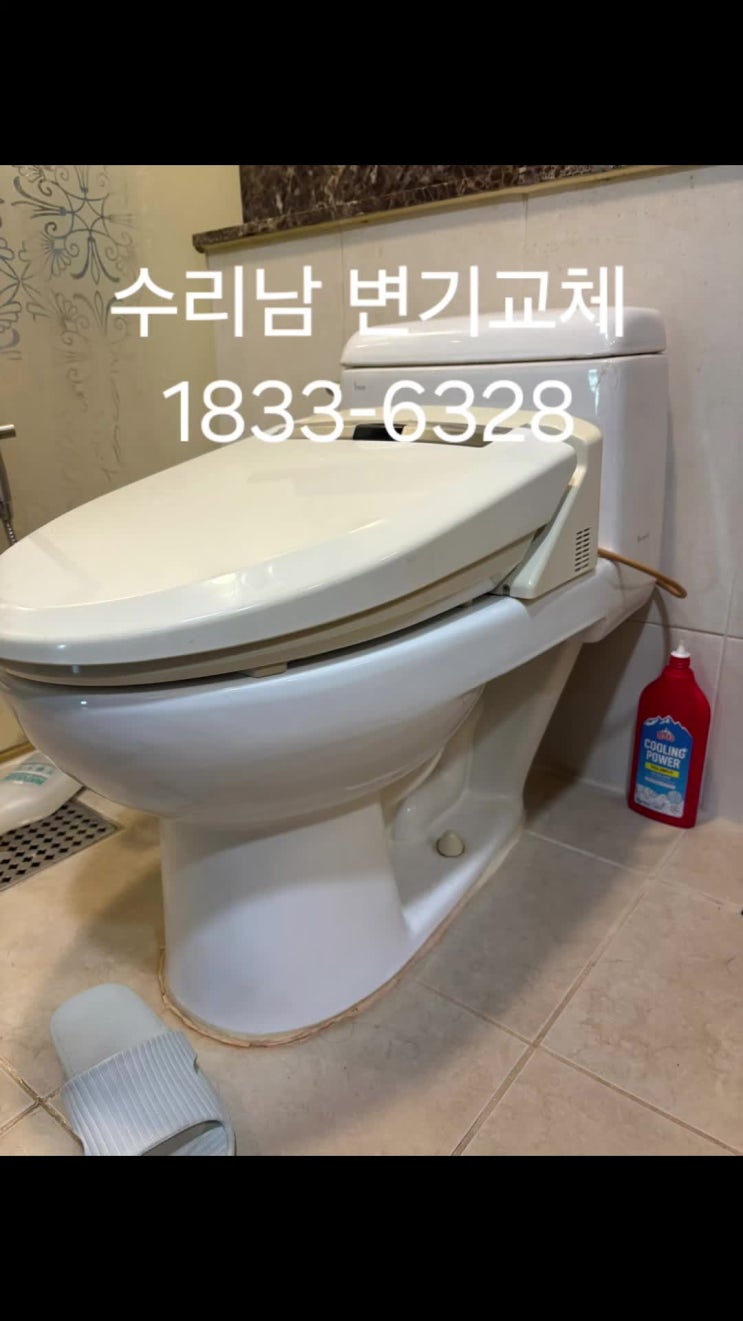  인천 미추홀구 학익동 변기 교체, 막힌변기 고장난 변기 금이간 변기 모두 교체해드립니다.