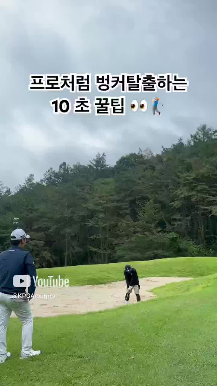  골프tips) 벙커탈출, 어프로치, 우드 잘치는법, 파워스윙, 드라이버 비거리