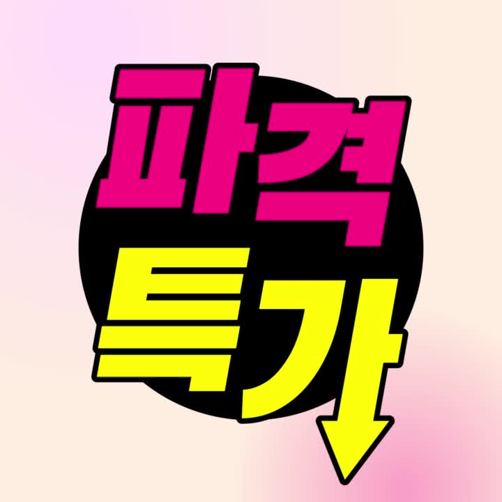  원칩 유심 파는곳 선불폰 개통 안내