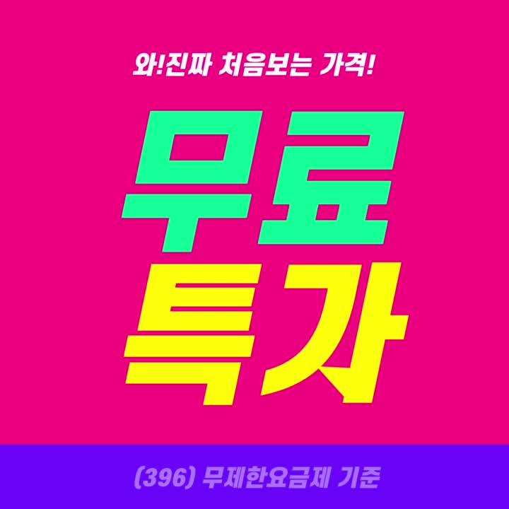  KT선불폰 개통절차 자세한 안내서