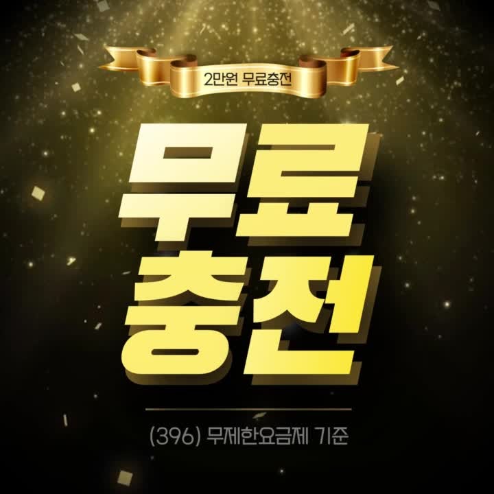 SKT 알뜰폰 선불개통 필수가이드