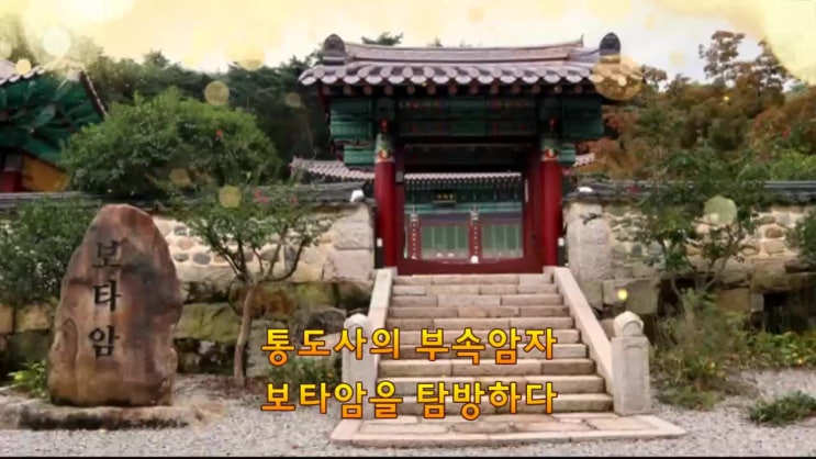 통도사 암자순례 (제9편) : 네이버 블로그