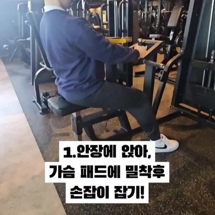  더블핏 (시티드 로우) 작동법