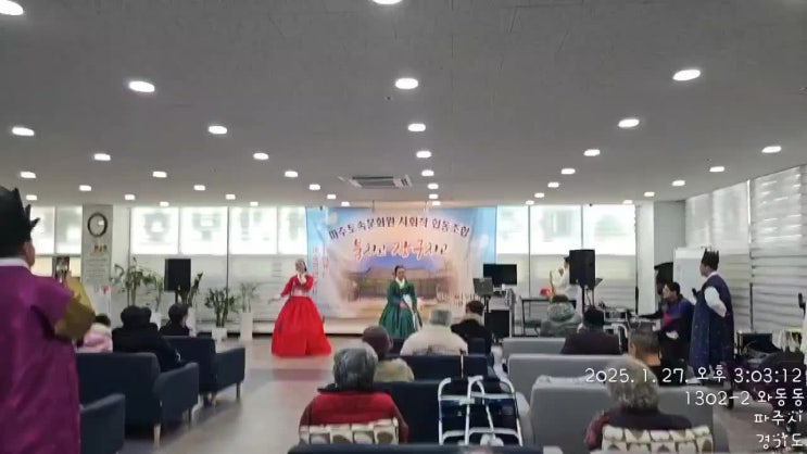  파주 주야간보호센터/방문요양  효림 ~!!!               설 맞이  전통 공연단 장구치고 북치고 ~~~