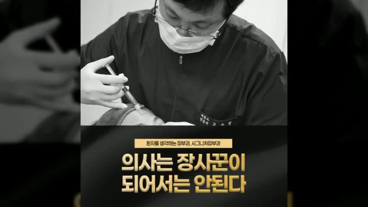  강남역승모근보톡스 피부과에서 맞춤시술을!