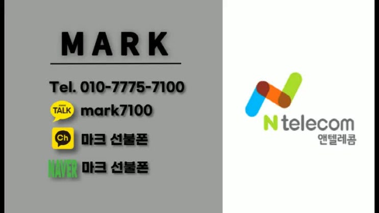  서브폰 개통 약정없이 선불유심으로 개통 방법