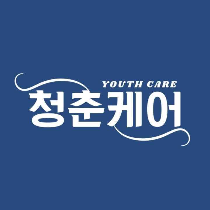  남자 전문 관리샵 "청춘케어" 남자 눈썹 왁싱 영상 1탄.
