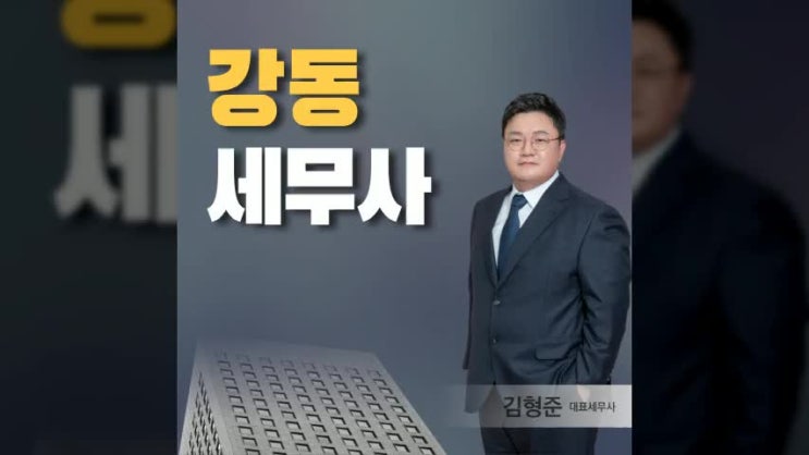  강동세무사, 세무조사 대상 선정 걱정이라면 확인