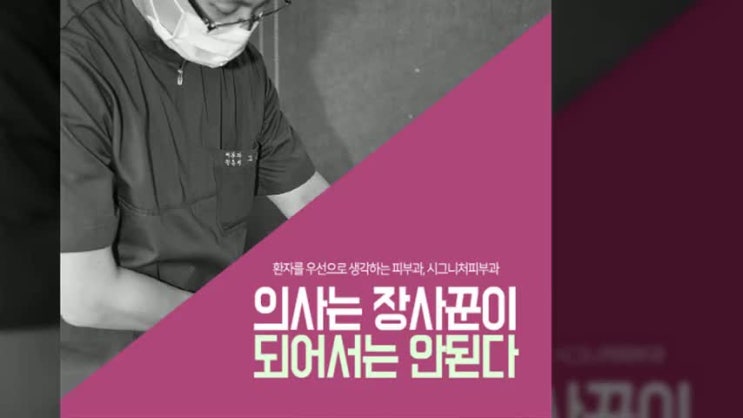  교대역 피부과체형관리 빠지지않는 뱃살들 피부과에서!