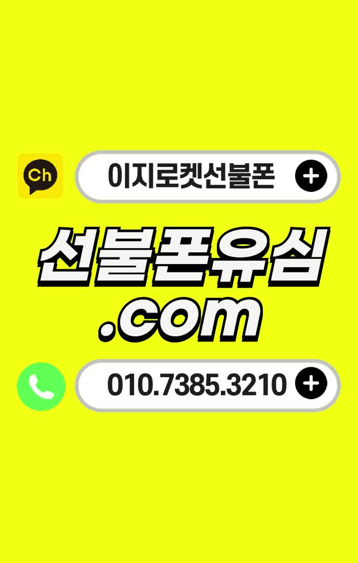  GS25 편의점유심 바로 개통 방법