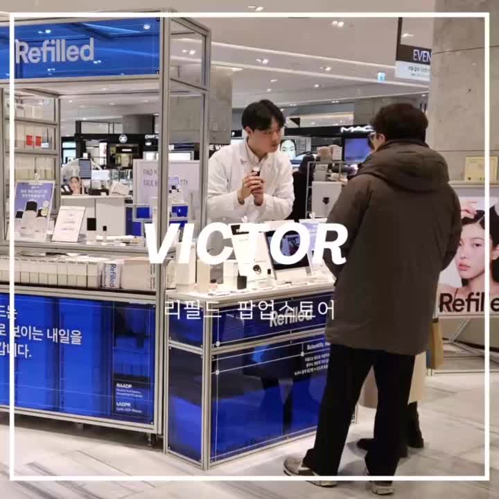  팝업스토어 운영, 이렇게 하면 매출이 달라진다! 리필드 X 빅터시스템 성공 사례