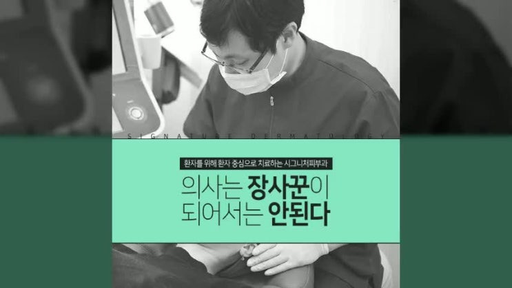  강남역닭살피부 피부과각질케어로 부드럽게~